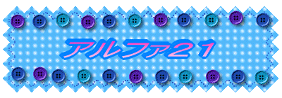 �A���t�@�Q�P