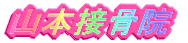 �R�{�ڍ��@