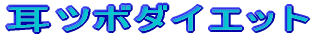 ���c�{�_�C�G�b�g