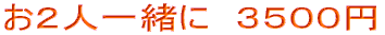 ���Q�l�ꏏ��