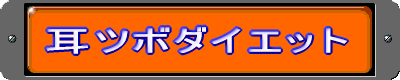 ���c�{�_�C�G�b�g 