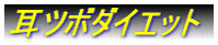 ���c�{�_�C�G�b�g