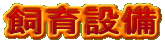 ����ݔ�