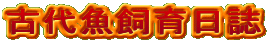�Ñ㋛�������