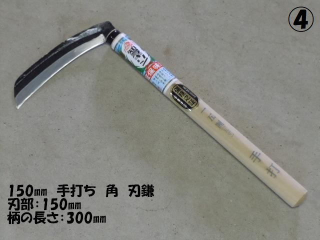 C 150 手打【角型】