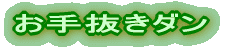 蔲_